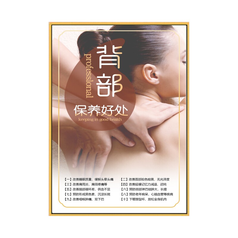 美容院海报装饰宣传画背景墙壁画广告贴画养生馆养生美体挂画KT板