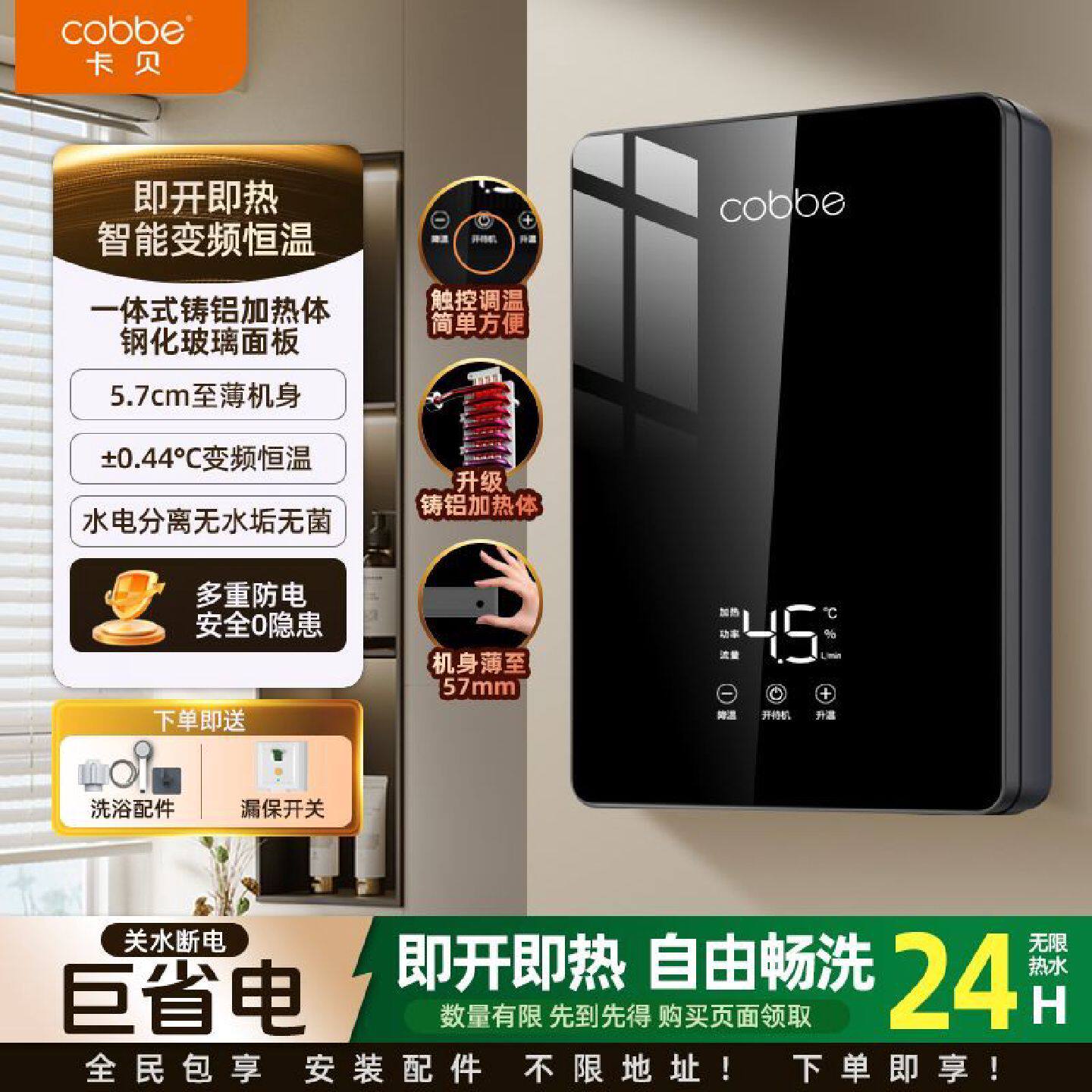 卡贝即热式电热水器电热水龙头小型变频恒温速热洗澡淋浴免储水