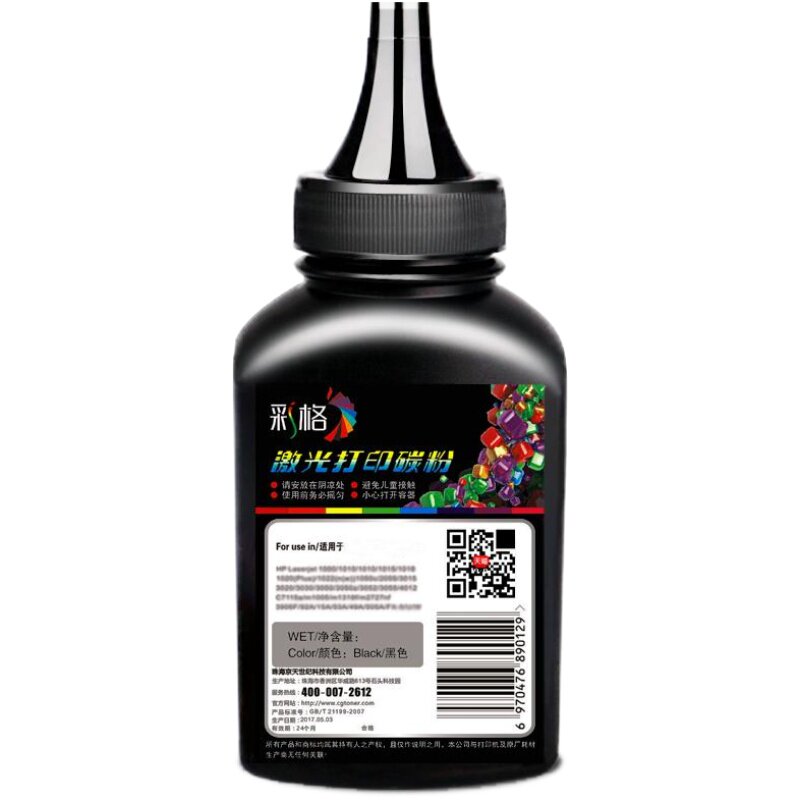 彩格适用佳能FX-9碳粉LBP2900 2900B 3000 3000B L100 L120 140 MF4012b 4010b FX9激光打印机墨粉碳粉