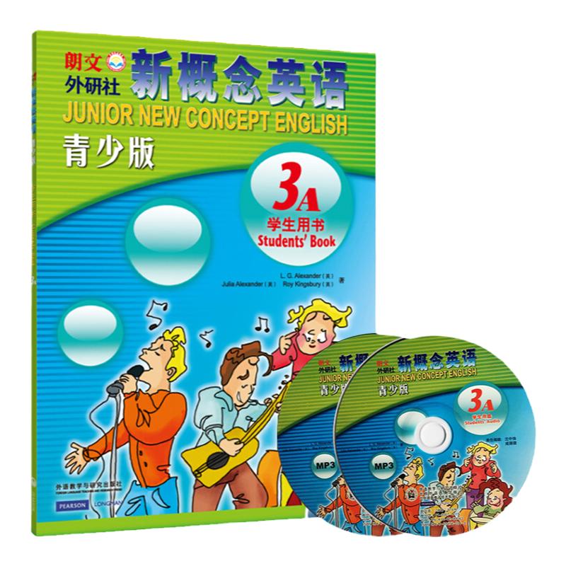新概念英语青少版3A学生用书