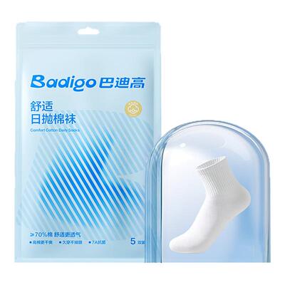 【纯棉袜】一次性袜子抗菌亲肤