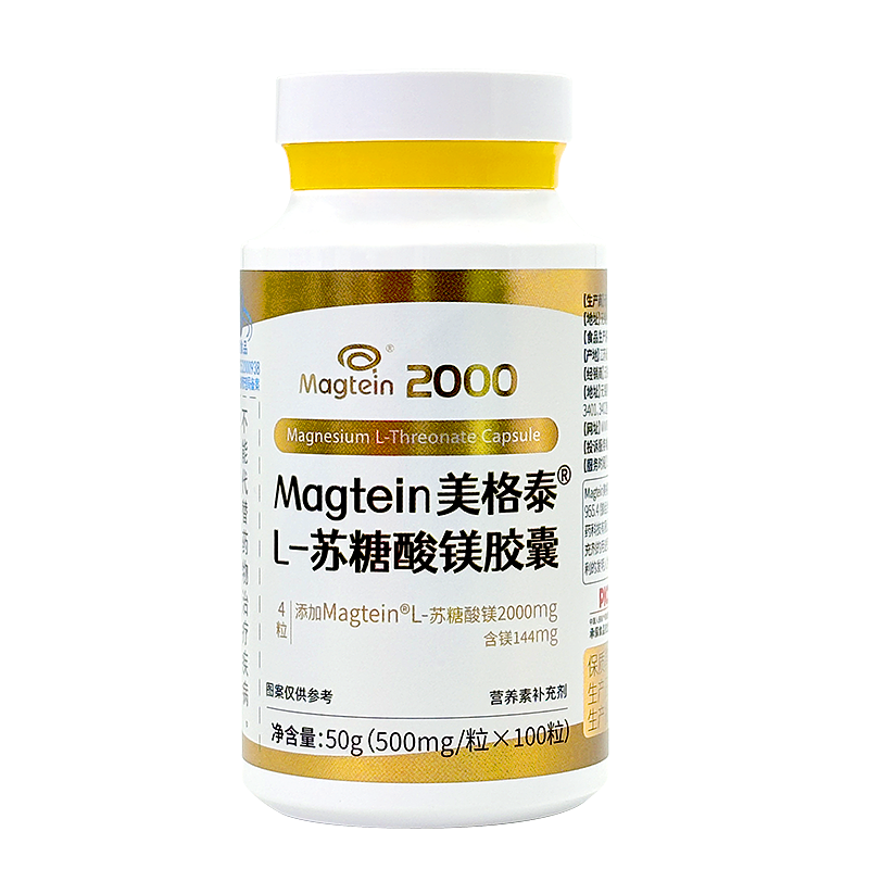 美格泰苏糖酸镁助理睡眠好记忆