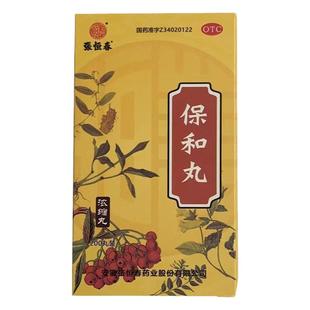 张恒春 保和丸 200丸*1瓶/盒 消食和胃食积停滞脘腹胀满嗳腐吞酸