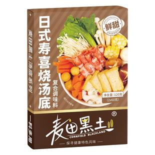 日式寿喜烧汤底关东煮料寿喜锅酱汁火锅底料懒人家用水煮菜调味料