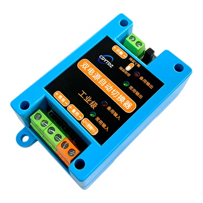 5V12V24V60VDC直流双电源自动切换开关两路停电不断电转换模块UPS