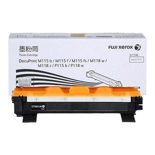 原装富士施乐M118w粉盒M115fs P115b M115b P118w M118z激光打印机碳粉盒墨盒黑色碳粉CT202138感光鼓硒鼓架