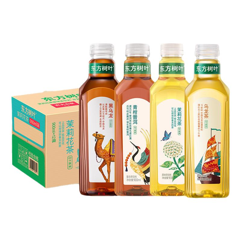 农夫山泉东方树叶900ml大瓶茉莉花茶乌龙茶青柑普洱茶无糖茶饮料
