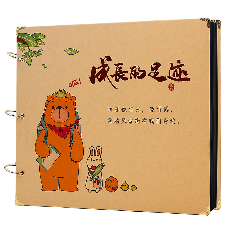 15寸儿童成长纪念册diy手册自制