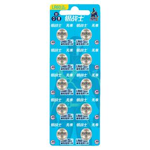 lr621/626纽扣电池ag1/ag4可选一板10粒银战士vinnic电子手表电池手办模型儿童玩具适用HT钢铁侠蝙蝠侠玩具用