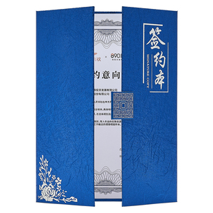 签约本高档a4战略合作定制签约书文件夹合同本签约簿商务内页打印