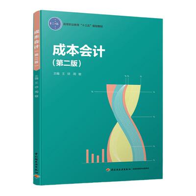 教材2017首次出版2017年2版1印