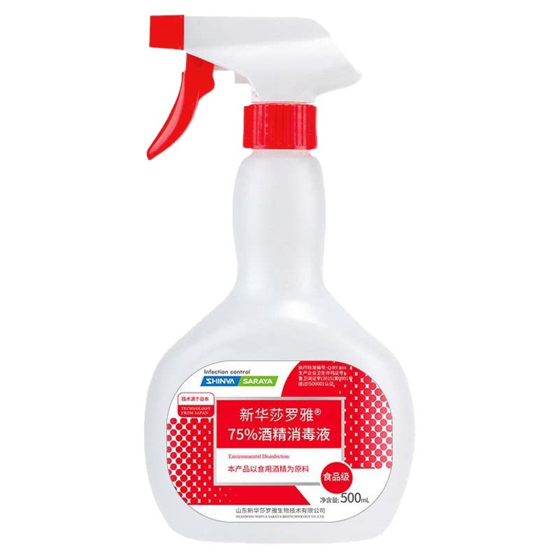 新华莎罗雅saraya食品级75酒精