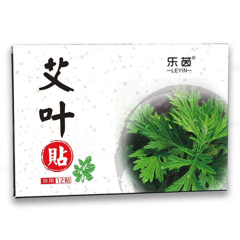 乐茵艾叶贴艾灸贴颈椎贴腰腿膝盖关节贴肩颈贴热灸艾草贴发热敷贴