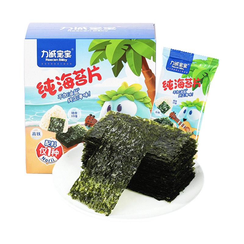 力诚宝宝纯海苔片儿童营养健康零食纯海苔即食紫菜休闲零食15g