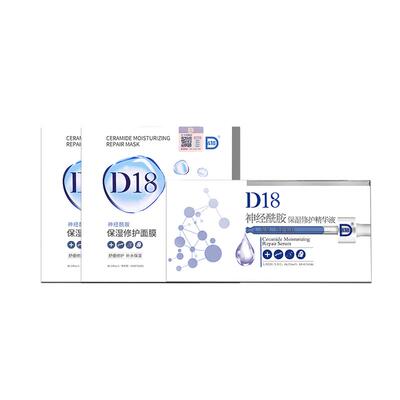 神经酰胺精华液保湿面膜