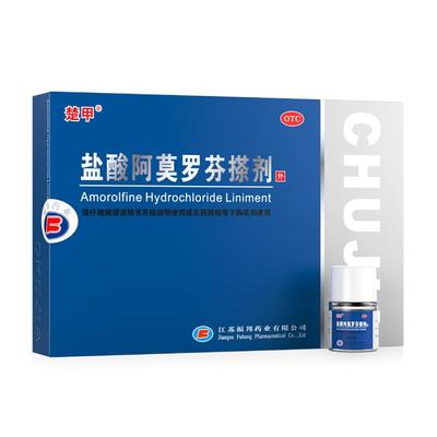 【楚甲】盐酸阿莫罗芬搽剂5%*2ml*1瓶/盒灰指甲专用药脚气甲癣甲真菌病抗真菌感染