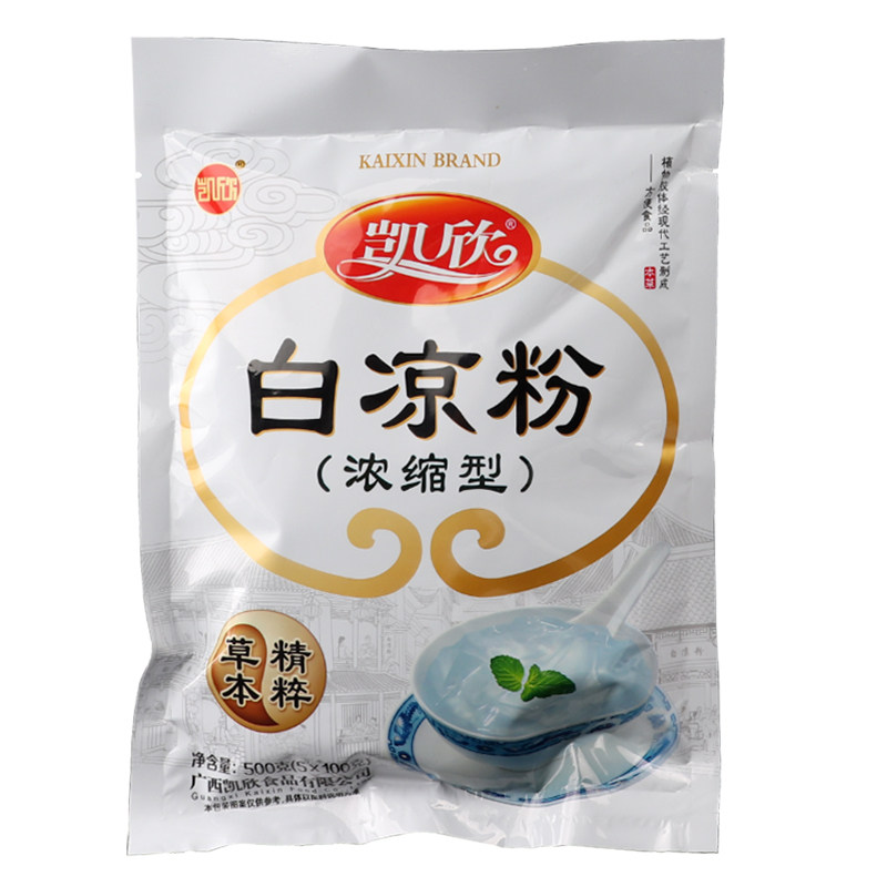 广西白凉粉 凯欣儿童食用专用果冻粉 烘焙专用水信玄饼冰粉魔芋粉