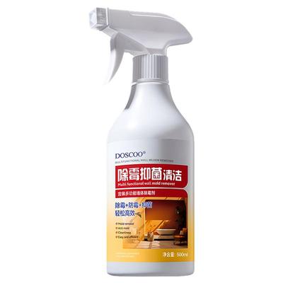 家政力荐爆卖100W+】除霉喷雾
