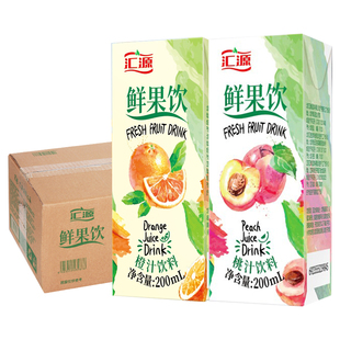 汇源果汁鲜果饮200ml*36盒装整箱批小盒装桃汁橙汁蓝莓汁果汁饮料