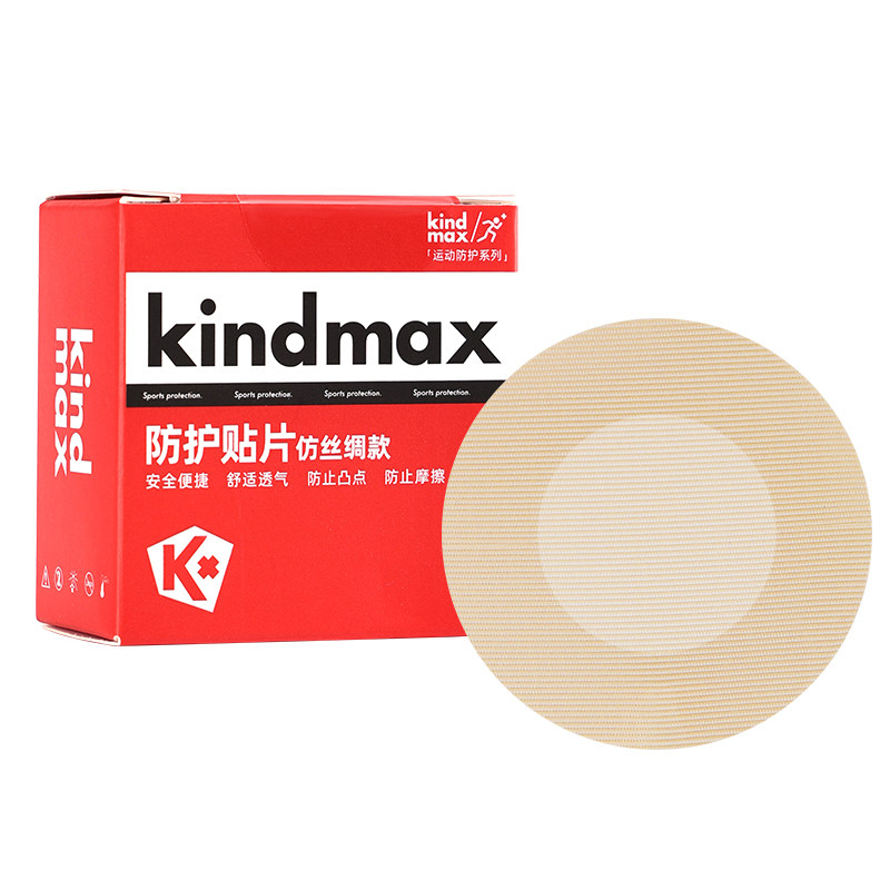 康玛士马拉松胸贴男士专用乳贴隐形防凸点防磨超薄透气跑步乳贴