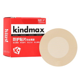 康玛士马拉松胸贴男士专用乳贴隐形防凸点防磨超薄透气跑步乳头贴