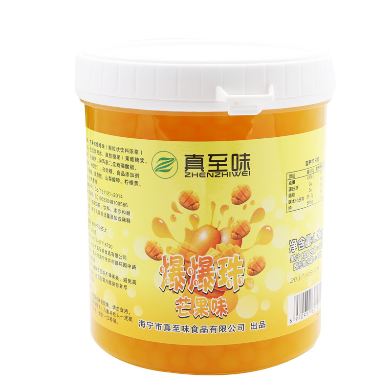 芒果优格原味草莓爆爆珠2.6斤