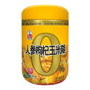 秦老太人参枸杞玉米糊营养食补低脂原味无加糖即食冲饮官方旗舰店