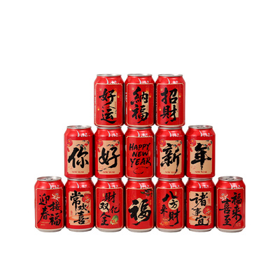 新年专用【可乐贴纸】