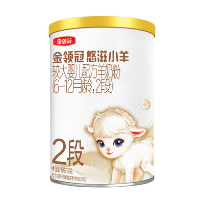 金领冠2段130gX1罐婴幼儿羊奶粉