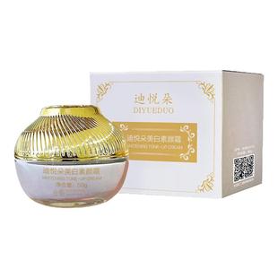 迪悦朵美白素颜霜遮瑕提亮肤色不假白素颜霜懒人素颜霜正品旗舰