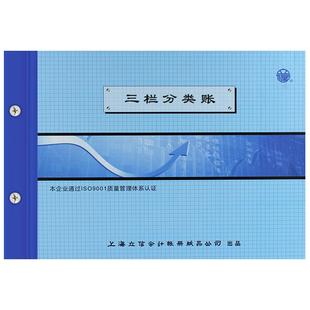 立信16K三栏式明细账本存货计数分类现金银行存款日记账簿多栏式活页进销存账库存收发存仓库出入库财务会计