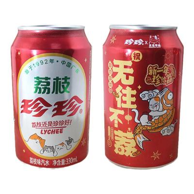 珍珍饮料怀旧食品童年味道冰爽