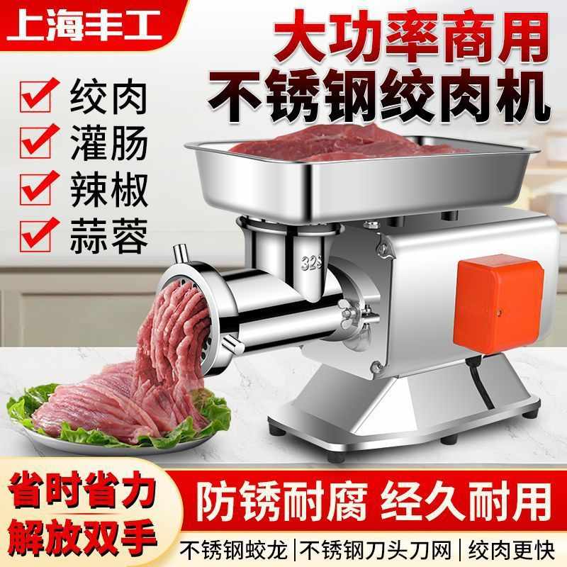 绞肉机商用大功率不锈钢大型碎肉绞馅灌肠机全自动肉铺用一件包邮