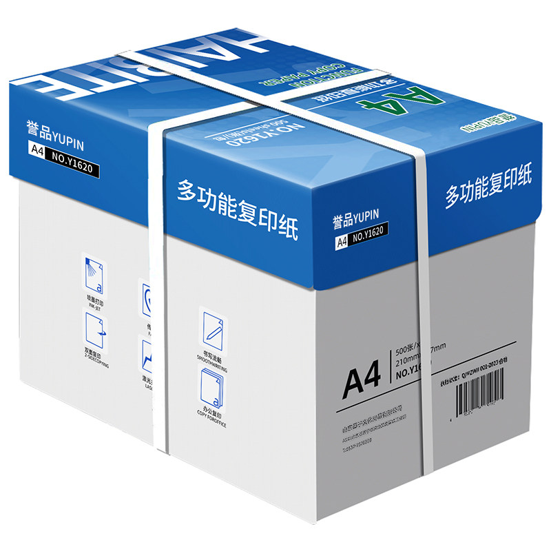 整箱5包装a4纸2500张a4打印用纸80g办公用纸a4草稿纸学生用a4纸a4复印纸一箱批发包邮A4复印纸打印纸70g