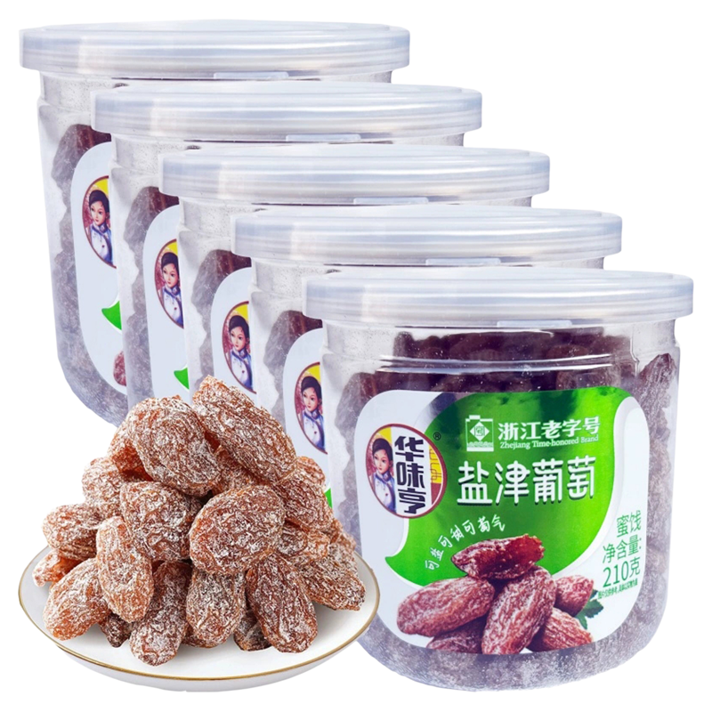 盐津葡萄干210g罐装无核红提无籽玫瑰红大颗粒提子干果蜜饯华味亨