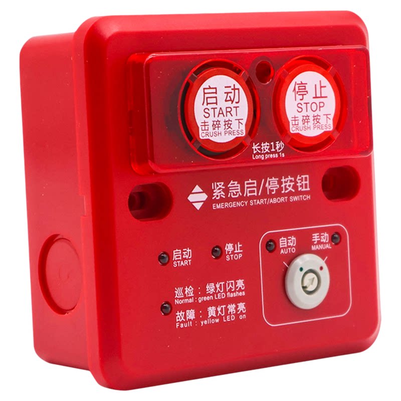 泛海三江紧急启停按钮QM-MN-01