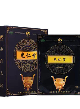 正品北京光仁堂太极通络贴腰颈椎