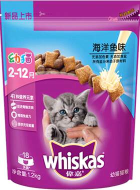 伟嘉猫用鲜肉拌粮湿粮包