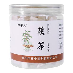 茯苓中药材正品官方旗舰店安徽茯苓块干货可搭莲子芡实四神汤茶CN