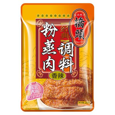 桥头旗舰店官网香辣220g蒸肉粉