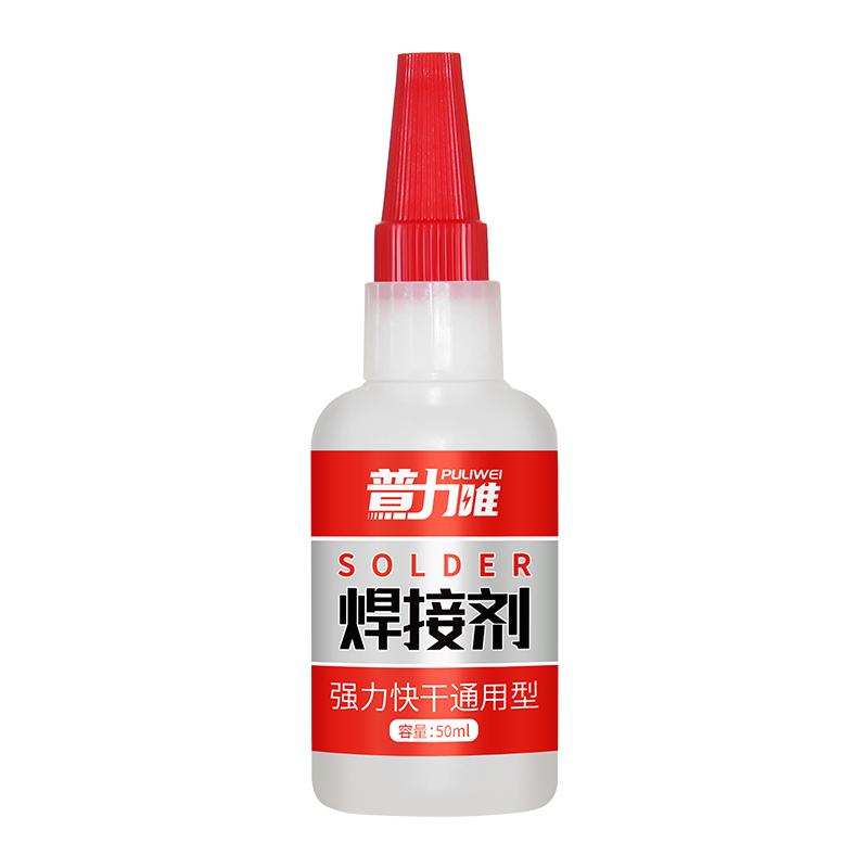 焊接胶强力胶水万能电焊胶粘铁鞋不锈钢塑料胶水替代焊接金属专用快干油性胶水多功能粘得牢速干粘合剂焊接剂