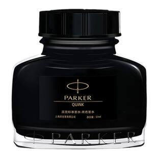parker派克官方旗舰店钢笔墨水速干非碳素不堵笔蓝黑色专业学生成人用