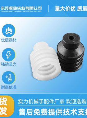 机械手配件真空吸盘气动硅胶VP20BNVP50BS防静电双层三层治具吸嘴
