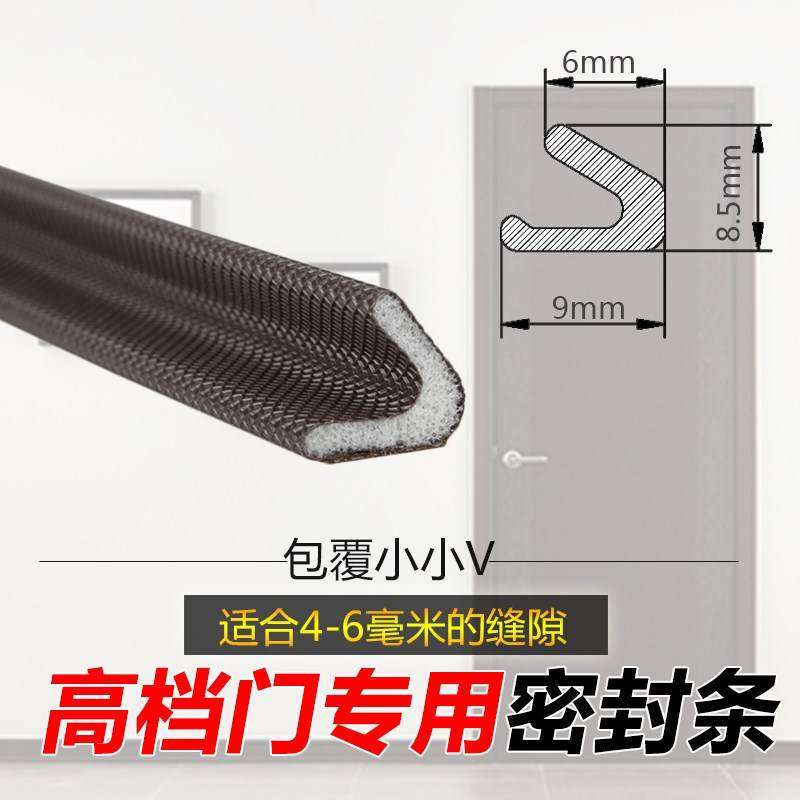 。门缝防防盗漏风防水门框门窗密封胶带胶条缝隙房门木门隔音撞u.,标准件/零部件/工业耗材,输送带/传送带,淘宝优惠券,粉丝福利购,淘宝优惠卷