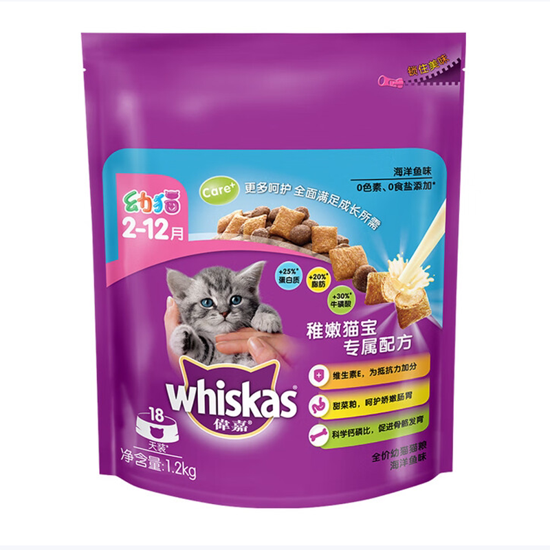 伟嘉猫粮幼猫国产营养增肥