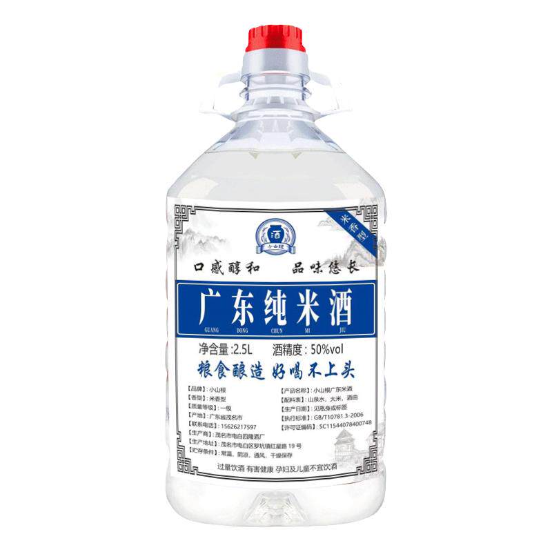 原浆高度纯米酒农家自酿正宗泡酒专用酒纯粮食酒白酒大米酒自酿