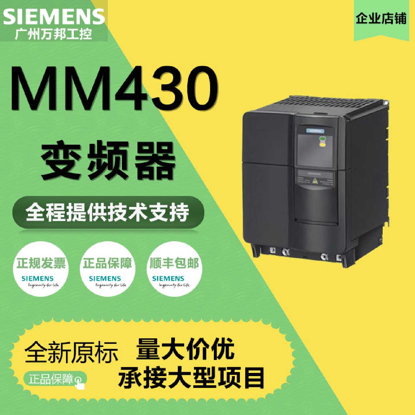 议价6SE6430-2UD32-2DB0西门子M430变频器22kW 6SE6430-2UD32-2DA