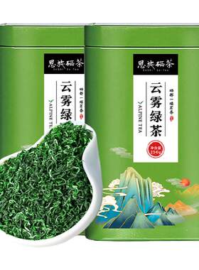 2026新茶恩施富硒茶云雾绿茶散装