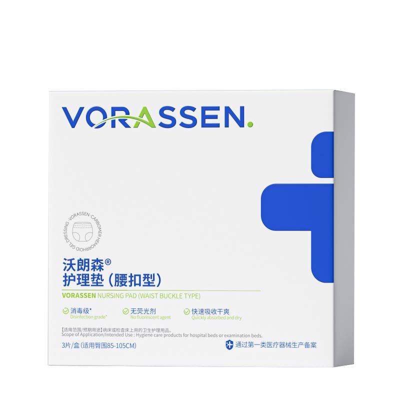 医用安睡裤械字号经期干爽防侧漏卫生巾夜用专用妇科护理垫安心裤