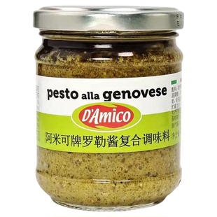意大利进口阿米可罗勒酱180g 青酱意面酱蘸酱西餐调味pesto酱